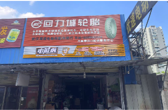 黄石门头店招