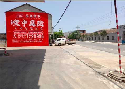 黄石墙体广告如何定价？