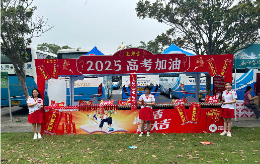 黄石王老吉高考活动搭建