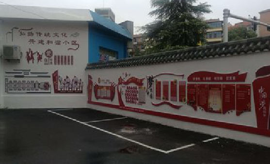 黄石社区文化墙的创意设计。