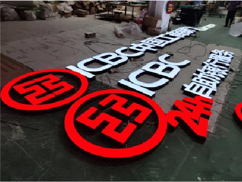 黄石教你如何保养亚克力发光字