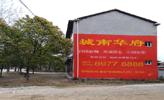 黄石分析哪些行业适合做墙体广告？