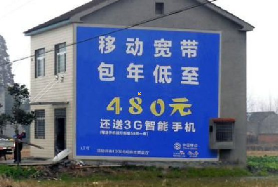 黄石怎么发布户外墙体广告？