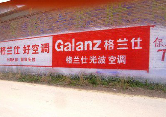 黄石墙体广告的价格影响因素有哪些？