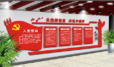 黄石党建文化墙设计成什么样式的合适？