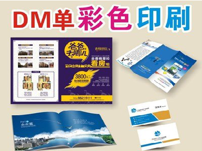 黄石单页印刷，色彩搭配简单。