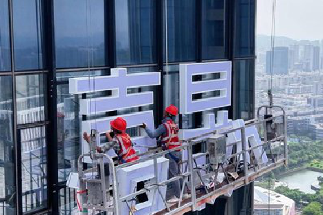 黄石玻璃上安装发光字怎么固定呢？