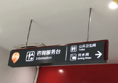 黄石商场标识牌如何和商场整体装修风格保持一致？