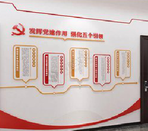 黄石党建文化墙设计方法有哪些？