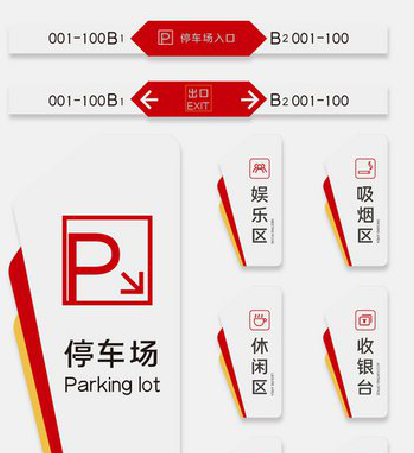 黄石商场标识系统规划管理。